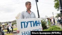 Мәскеуде Хабаровск тұрғындарын қолдайтын акцияның қатысушыларын ұстап әкетті