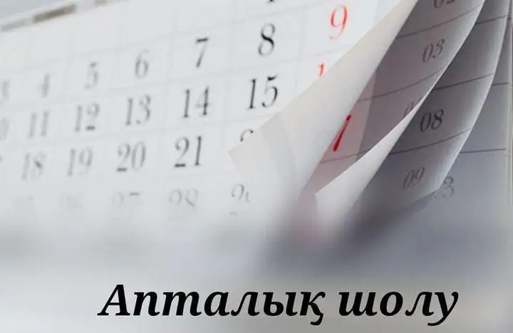 Бүліктен сыйлыққа дейін...
