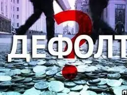 Қазақстанда дефолт пен азық-түлік тапшылығы бола ма?