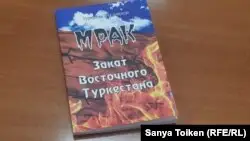 Лагерьде қамалып шыққан Шыңжаң қазақтары жайлы кітап жарық көрді