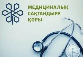 МӘМС-тің  ауыл тұрғындарына қайыры қанша?