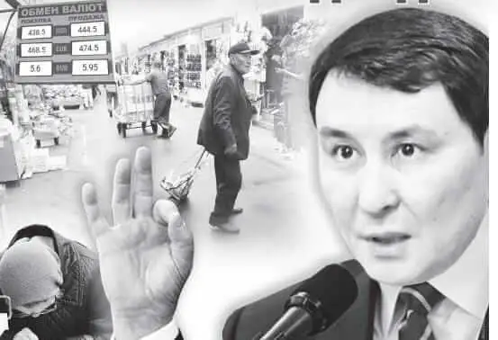 Министр бүй дейді, сарапшы өй дейді...