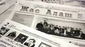 Өмір мектебі:  «Жас Алаш» – жампозым