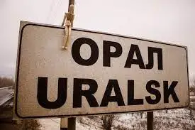 Орал – Қырым мен Донбасстың кебін киіп жүрмесін