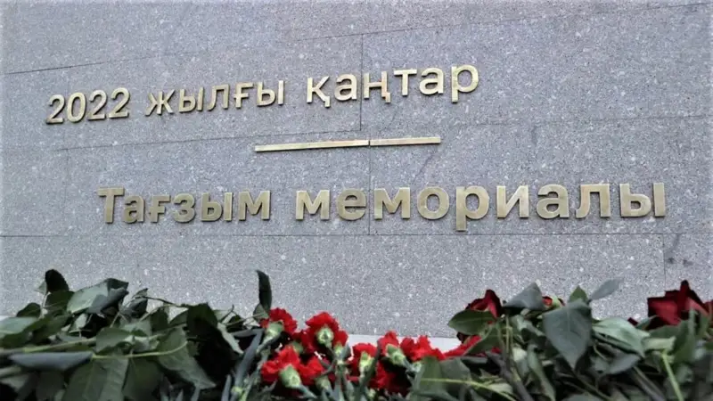 Жәбірленушісі бар да, жәбірлеушісі жоқ Қаңтар