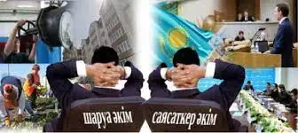 Әкім қандай болуы керек: идеолог па, шаруагер ма?
