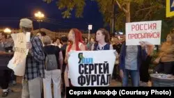 Хабаровскіде тұрғындар тағы көшеге шықты