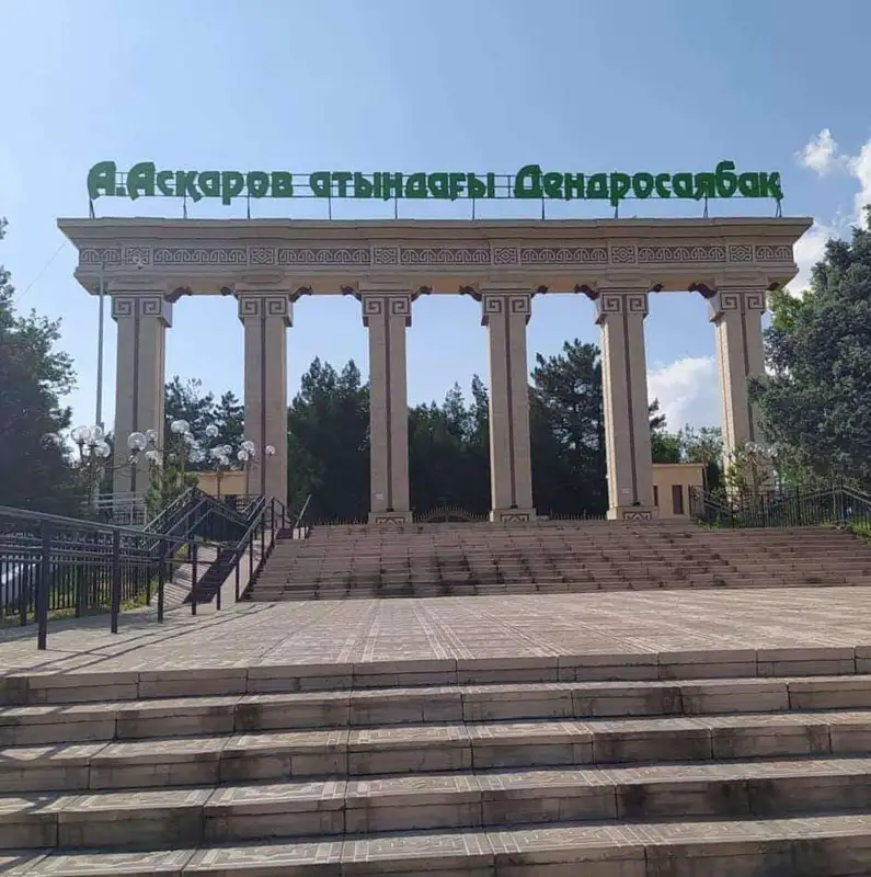 Дендробаққа кіру ақысы-27 теңге