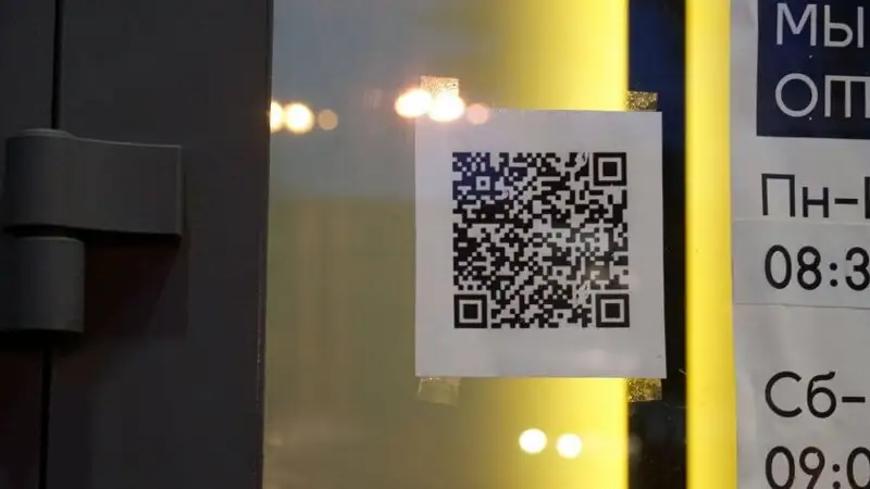 QR-код: министрлік жаңа жүйе туралы қосымша ақпарат айтты