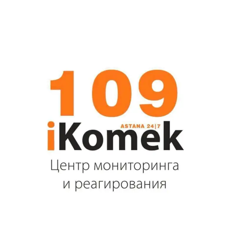 ІKOMEK қызметтер ауқымы кеңеюде