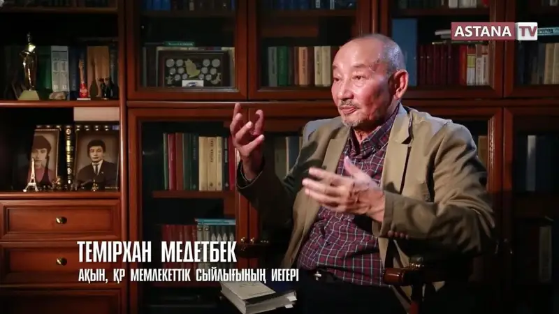 Темірхан Медетбек:  Қабырғамыз қақырап,  омыртқамыз омырылып отырмыз...