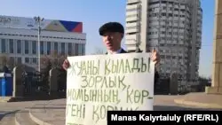 Алматылық белсенді ұсталмай тұрып пікірін айтып үлгеру үшін пикетке шықты