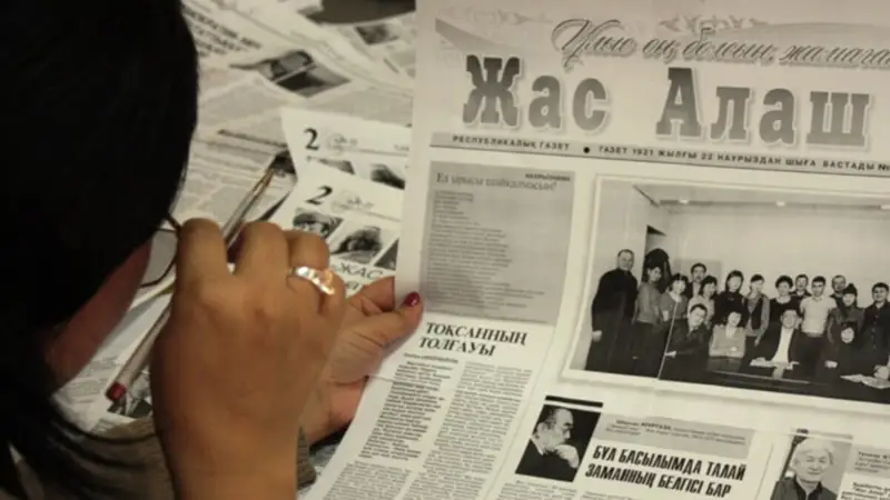 Жасай бер, «Жас Алаш»!