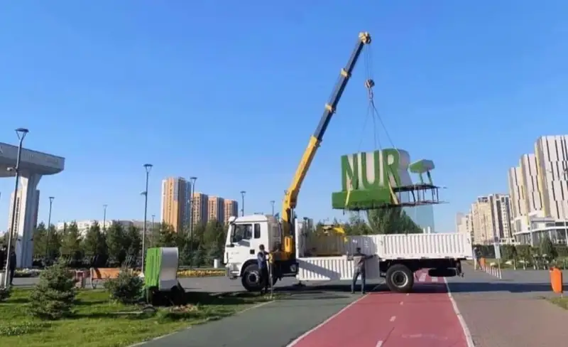 Елордадағы Nur-Sultan жазулары алына бастады