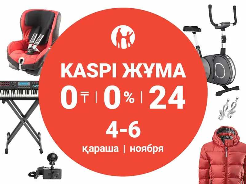 Күзгі Kaspi Жұма - 4, 5 және 6 қарашада