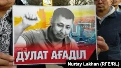 АҚШ мемлекеттік департаменті: Белсенді Ағаділдің өлімі мұқият зерттеледі деп үміттенеміз