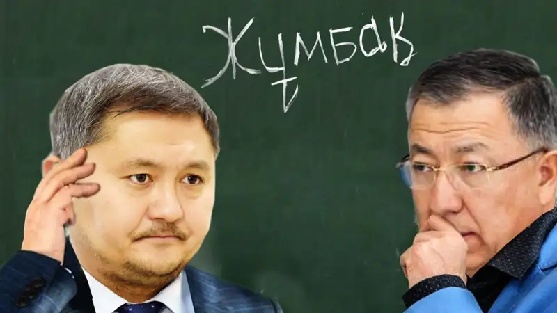 білім