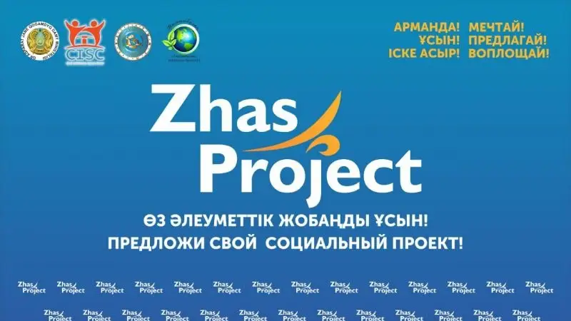  Zhas Project