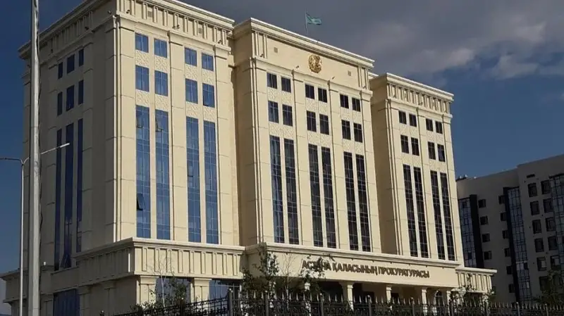 Прокуратура