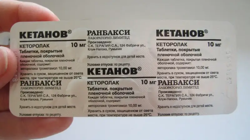 кетанов