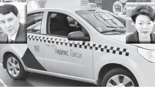 яндекс такси