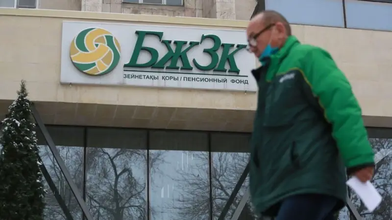 Самұрық-Қазына