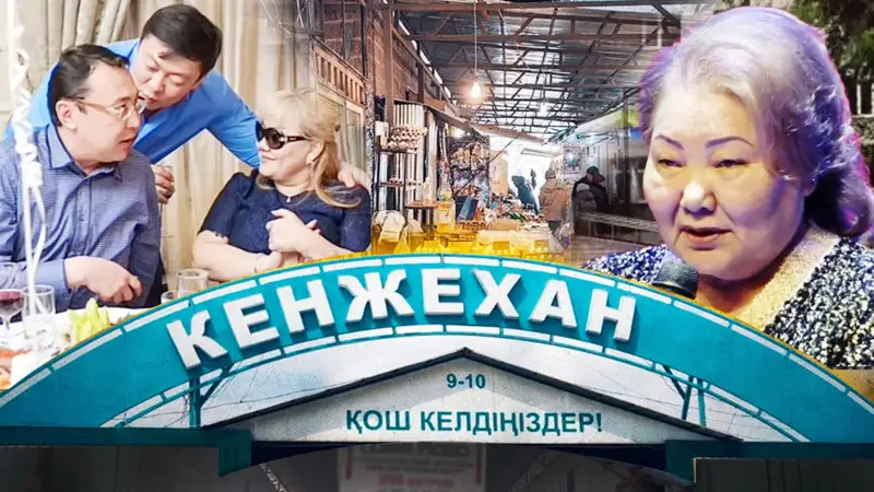 Әнипа Назарбаева Кенжехан