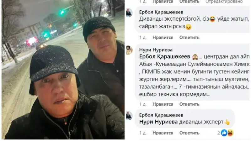 Ербол Қарашөкеев