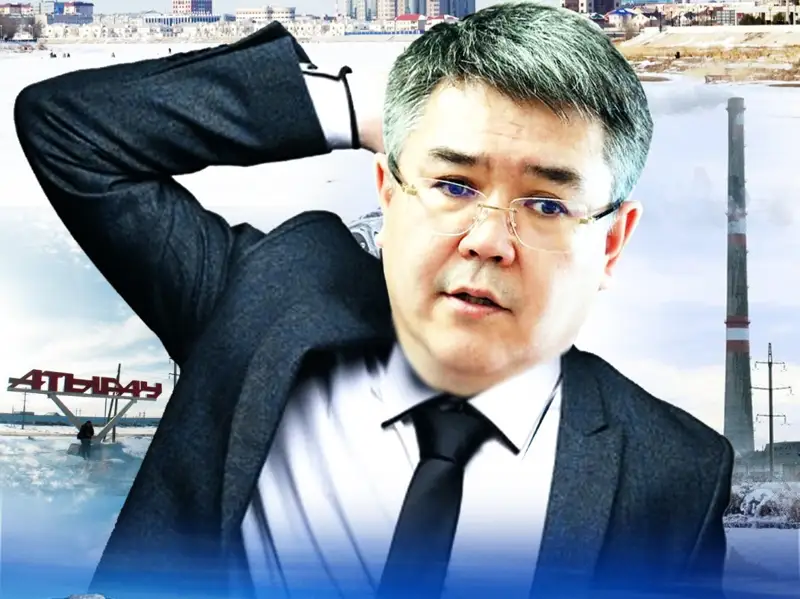 атырау