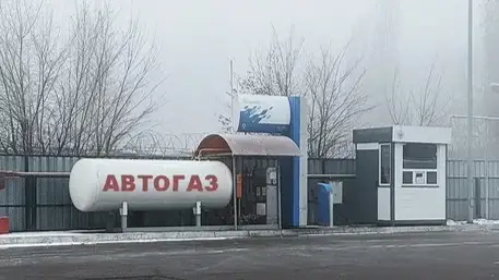 Автогаз