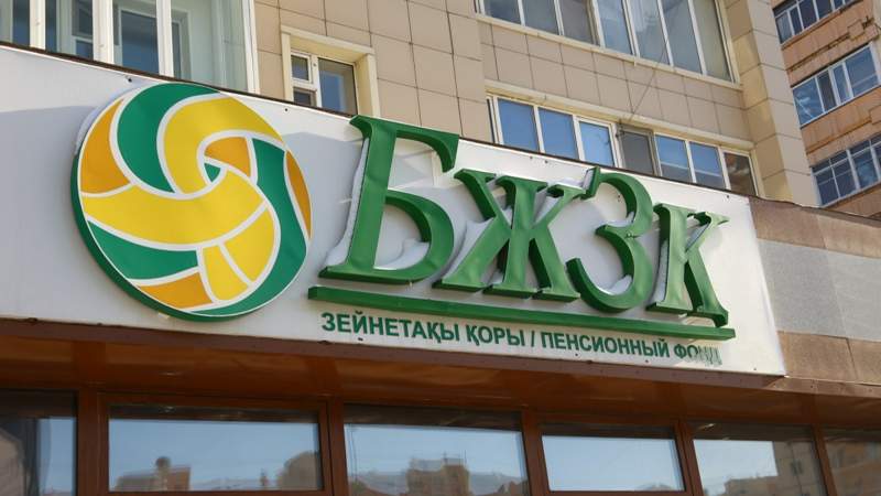 БЖЗҚ