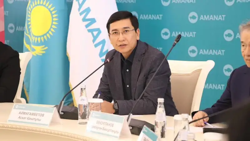 Асхат Аймағамбетов