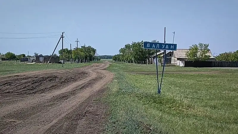 Балуан ауылы