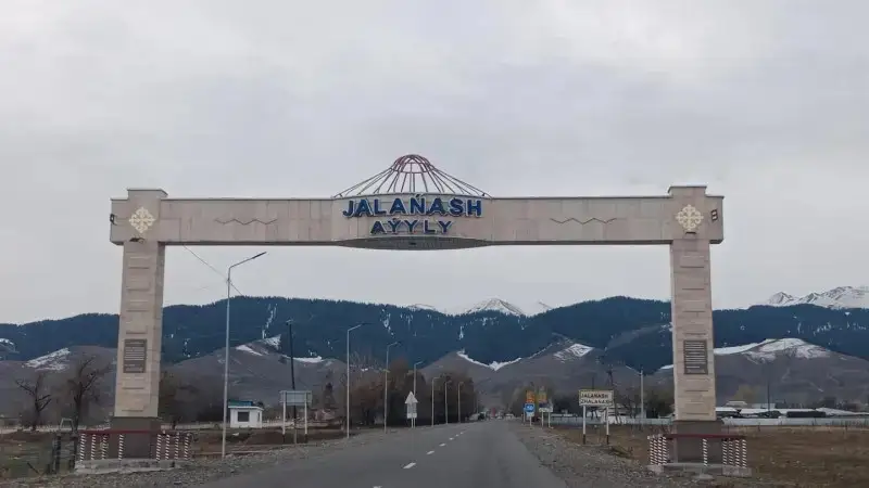 аудан атауы