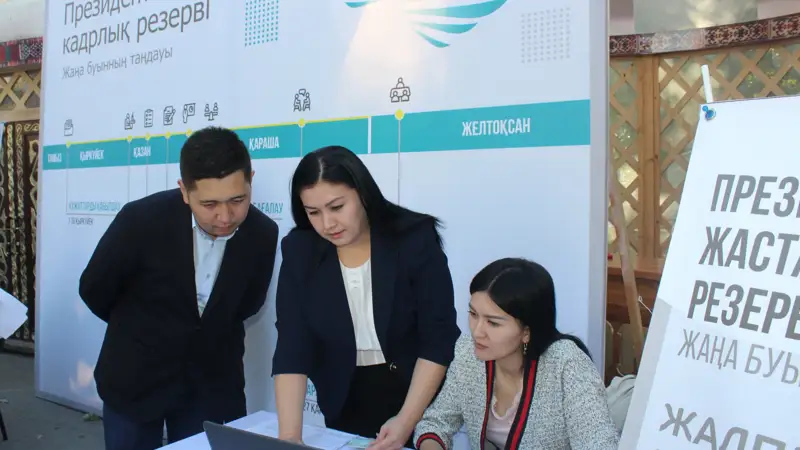Кадрлық резерв: жаңа кезеңдегі міндеттер 