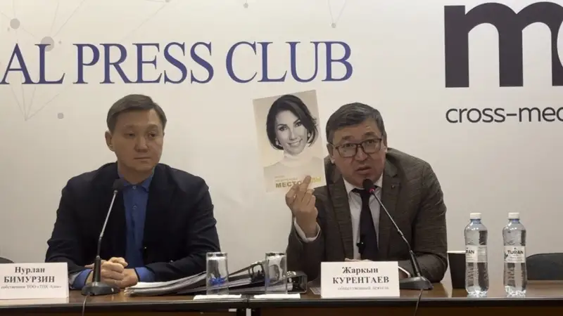 Назарбаева