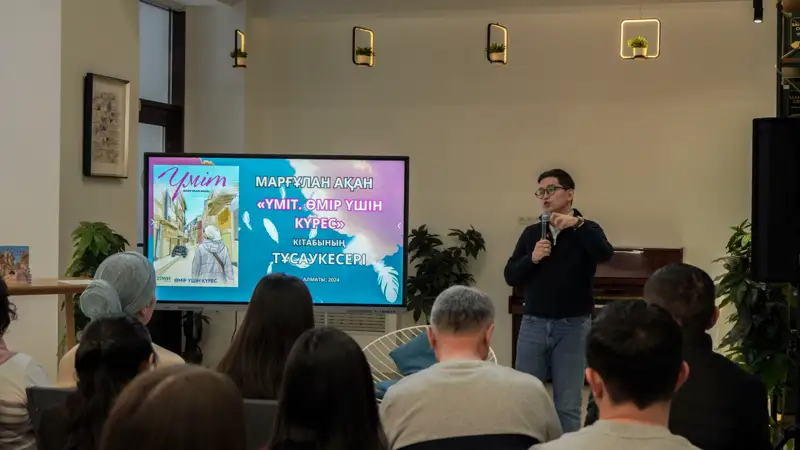 Марғұлан Ақан 