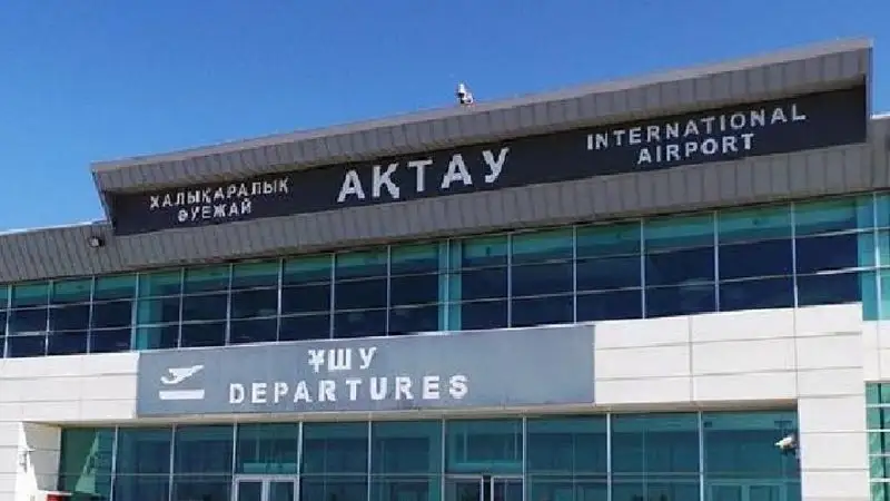 ақтау әуежайы