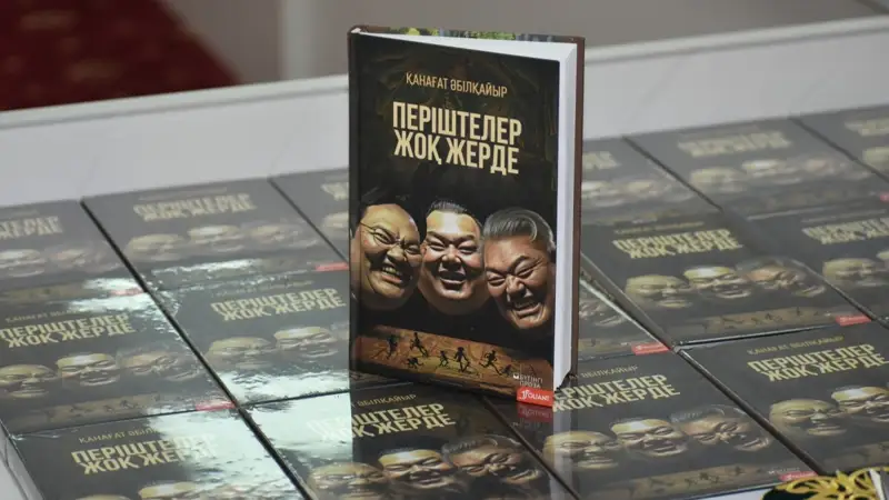 Қанағат Әбілқайыр