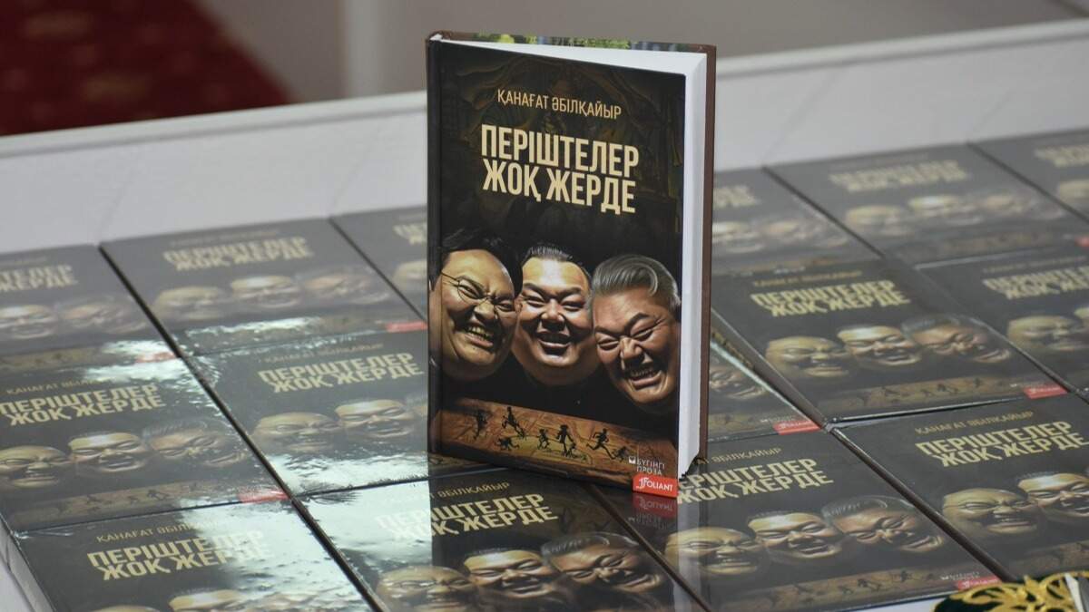 Қанағат Әбілқайыр