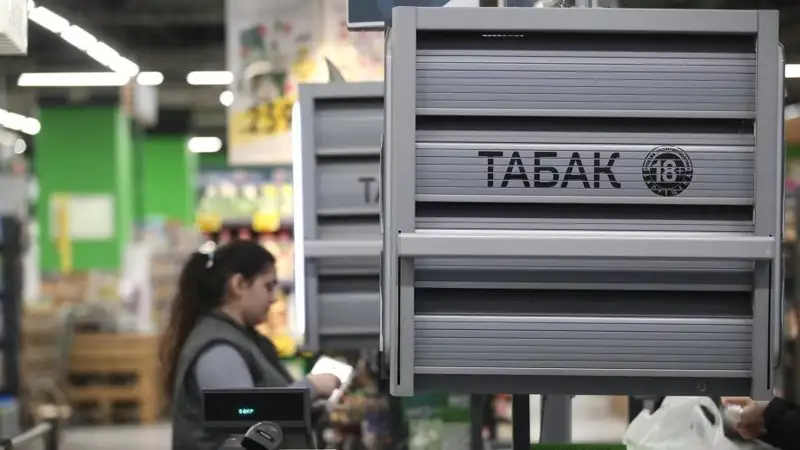 темекі саудасы