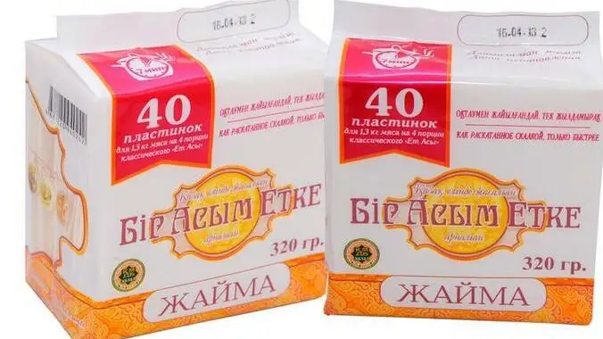 бір асым ет