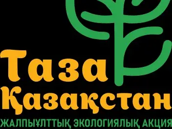 Таза Қазақстан