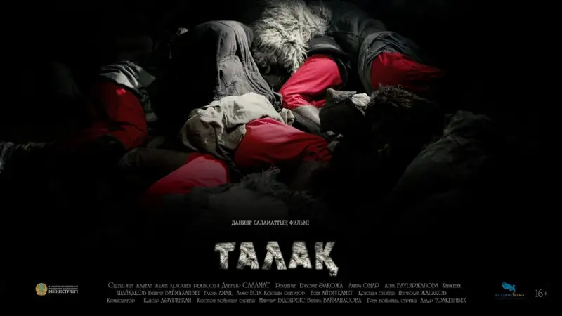 "Талақ" фильмі