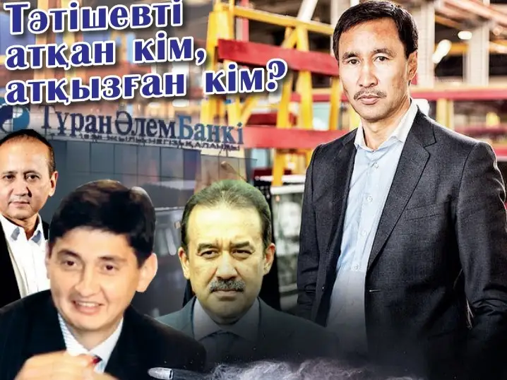 Аблязов, Тәтишов, Масимов и Токмади