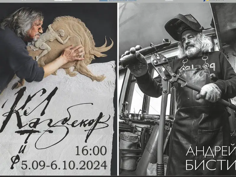 Латиф Қазбеков пен Андрей Бисти
