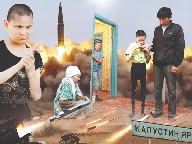 Капустин Яр