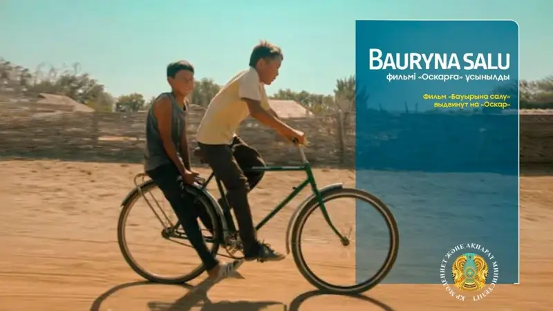 Бауырына салу