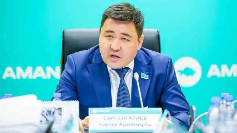 Аралбайұлы