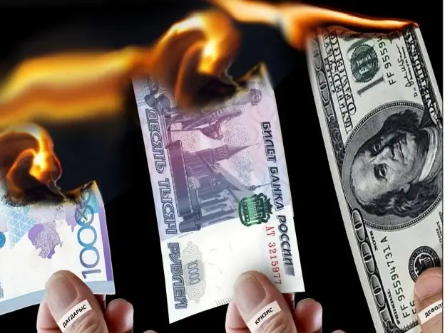 теңге, рубль, доллар